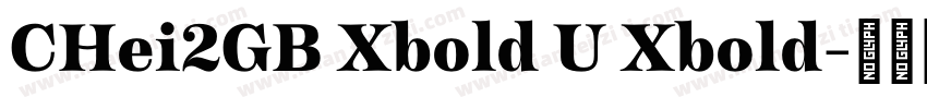CHei2GB Xbold U Xbold字体转换